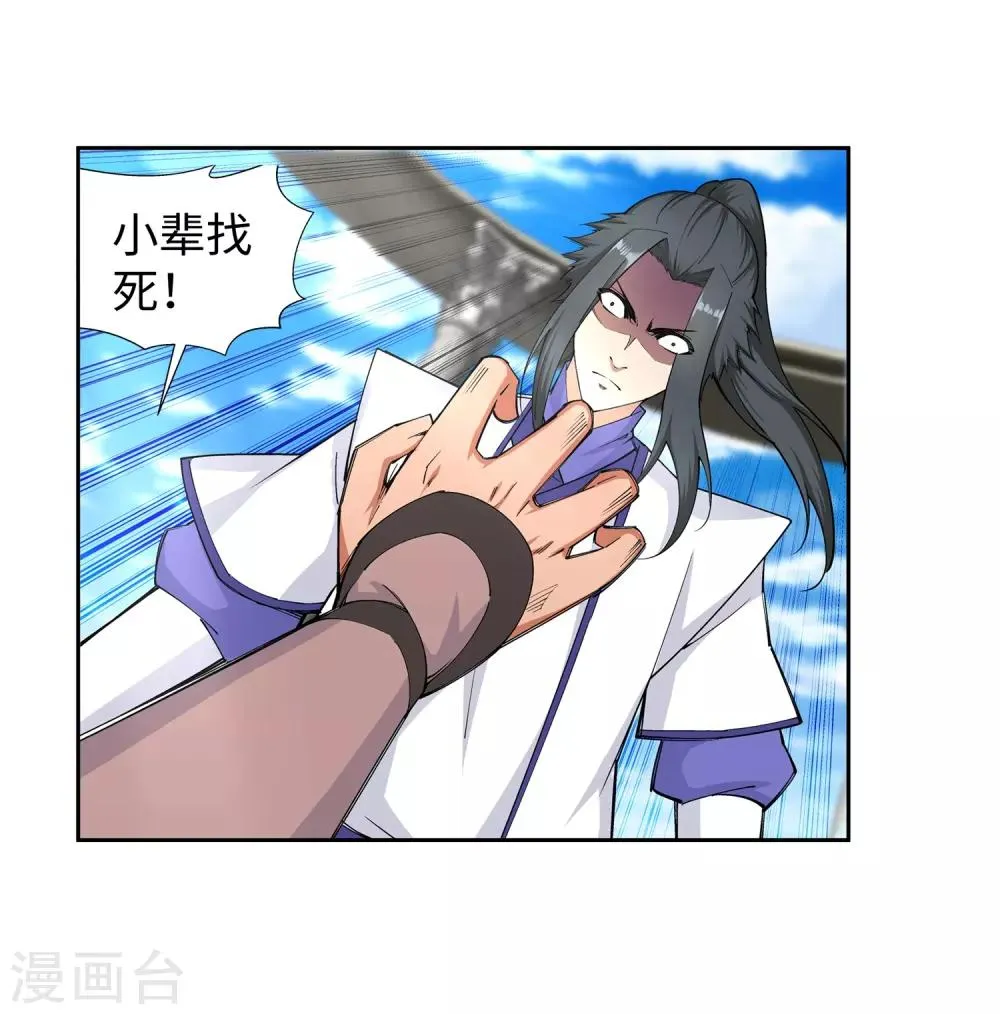 第140话 王座之力 第13页