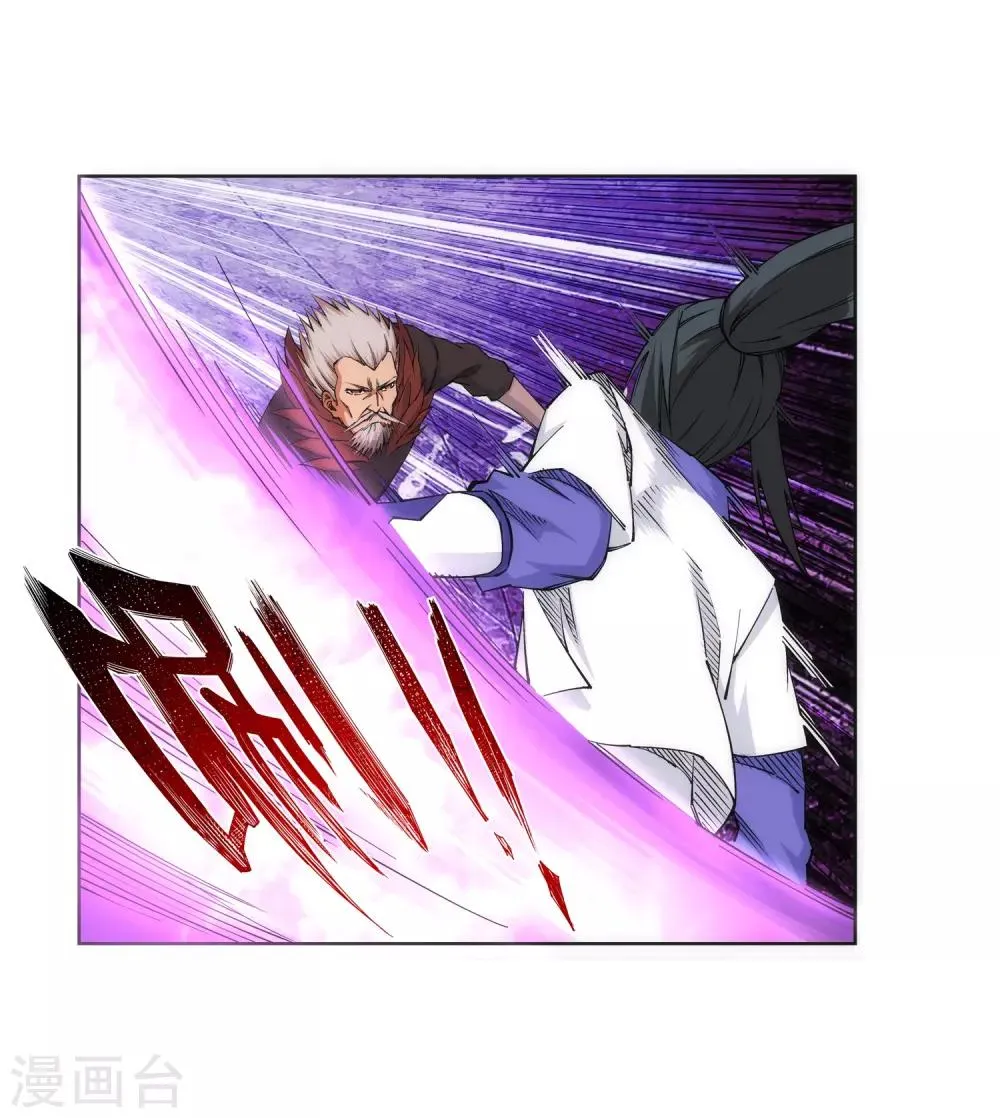 第140话 王座之力 第17页