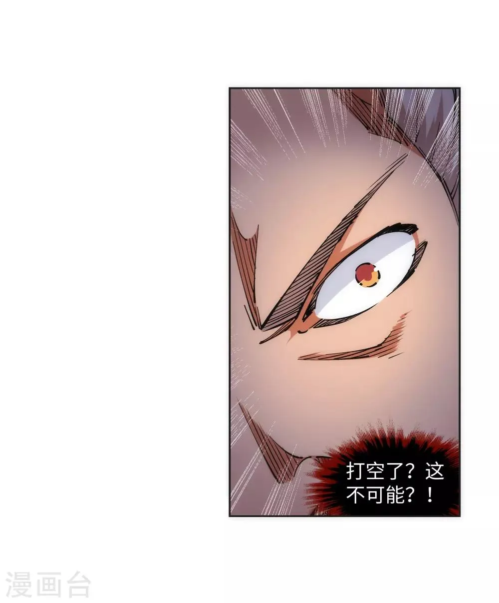第140话 王座之力 第18页
