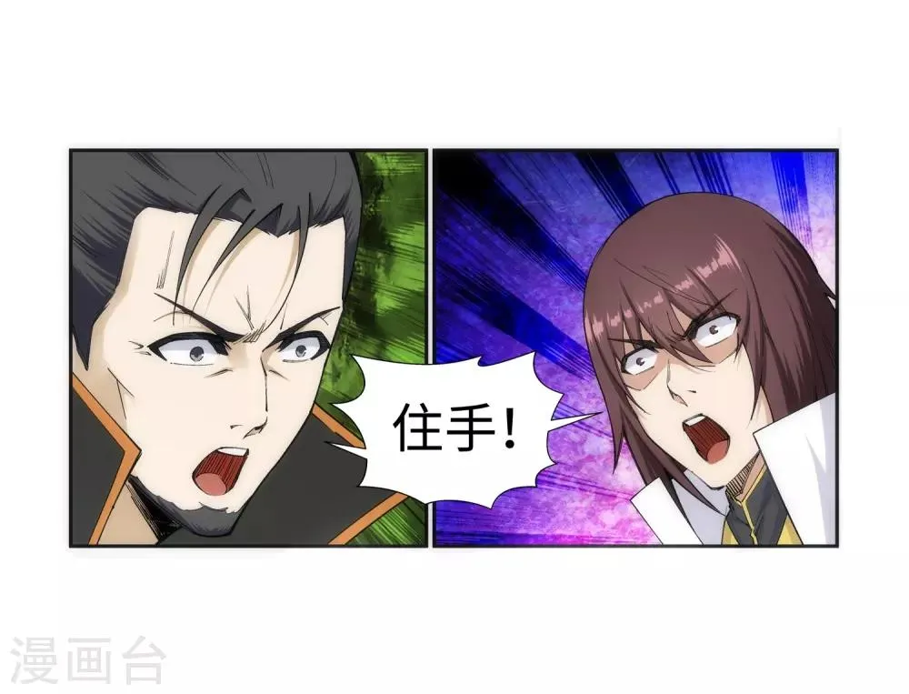 第140话 王座之力 第20页