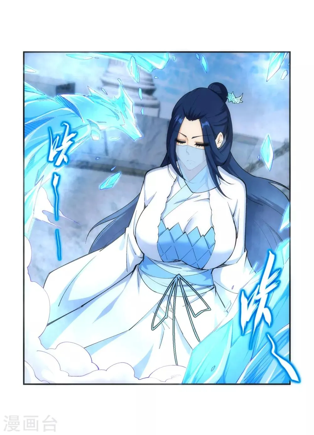 第140话 王座之力 第23页
