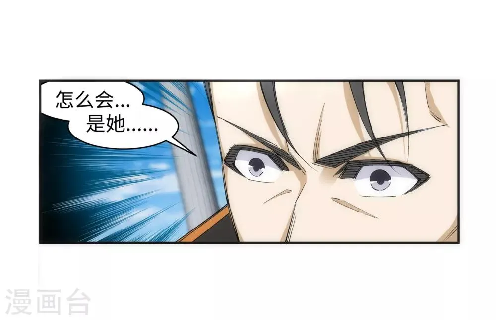 第140话 王座之力 第24页
