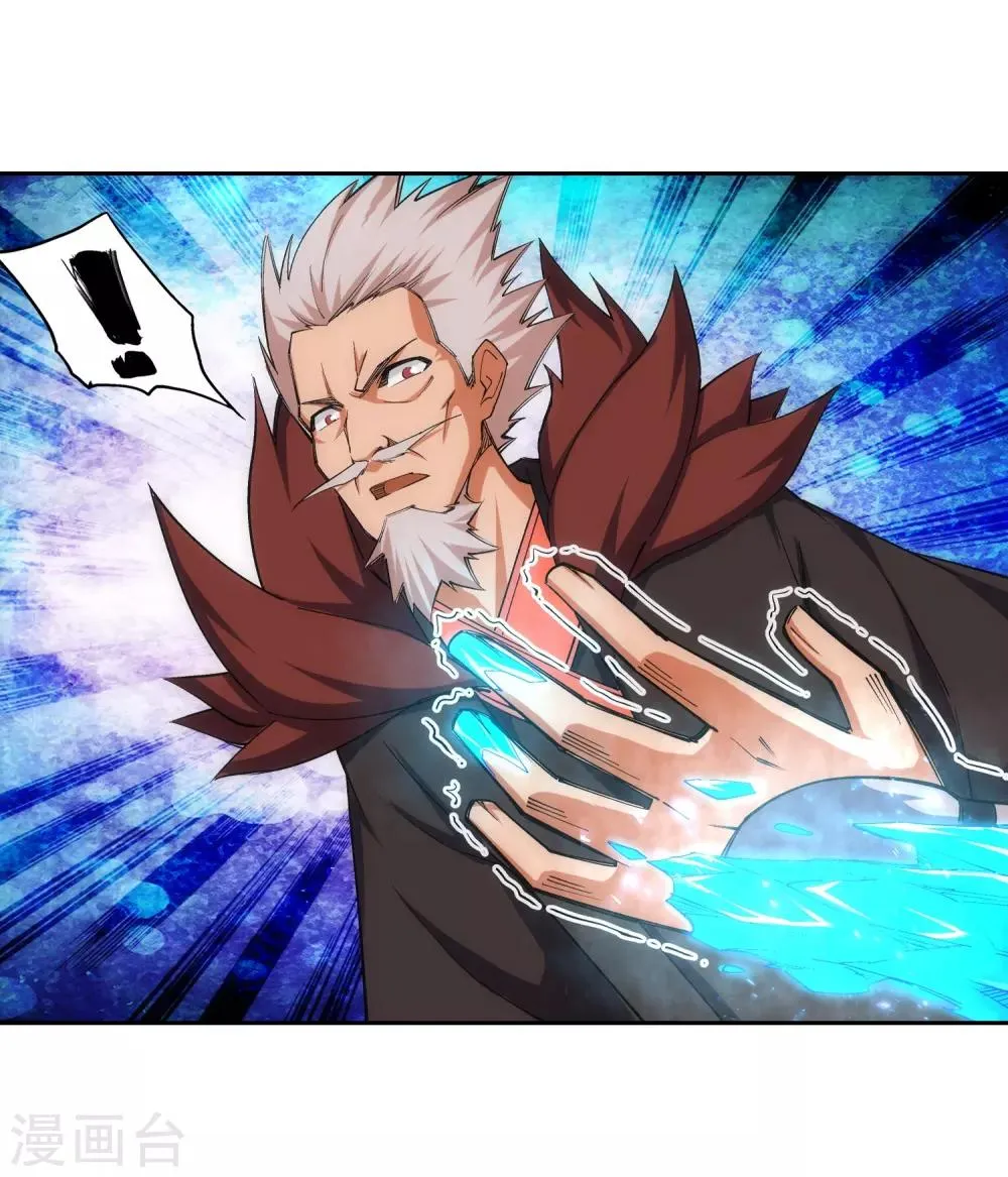 第140话 王座之力 第34页