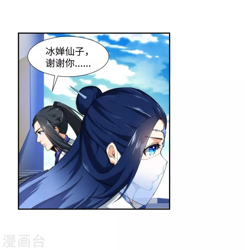 第140话 王座之力 第44页