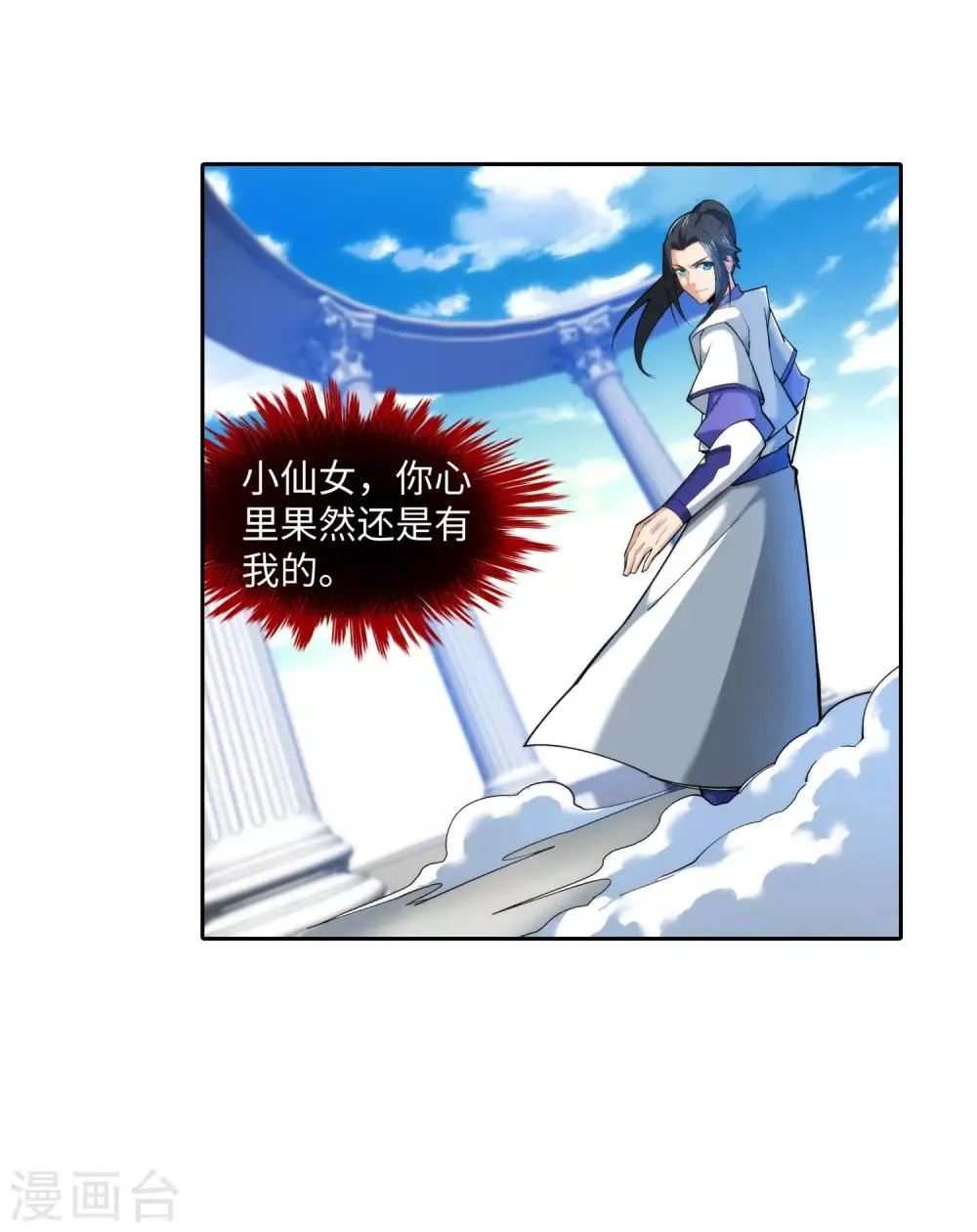 第140话 王座之力 第45页