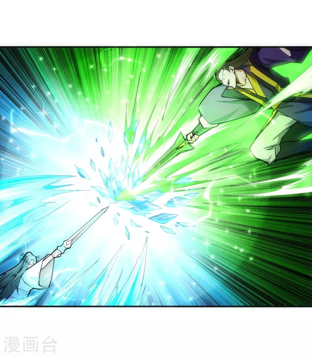 第141话 琉璃心、玲珑体 第10页