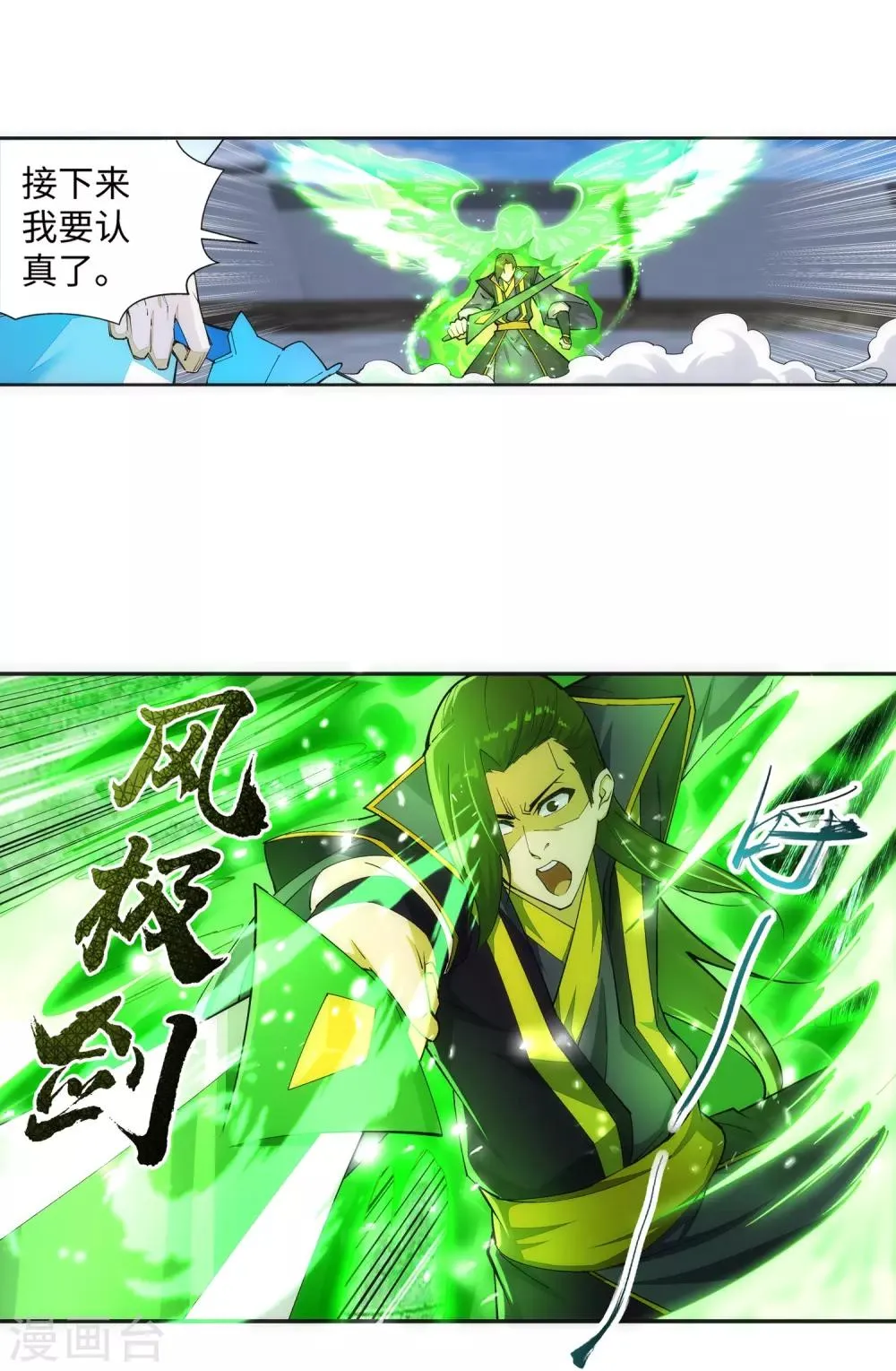 第141话 琉璃心、玲珑体 第12页
