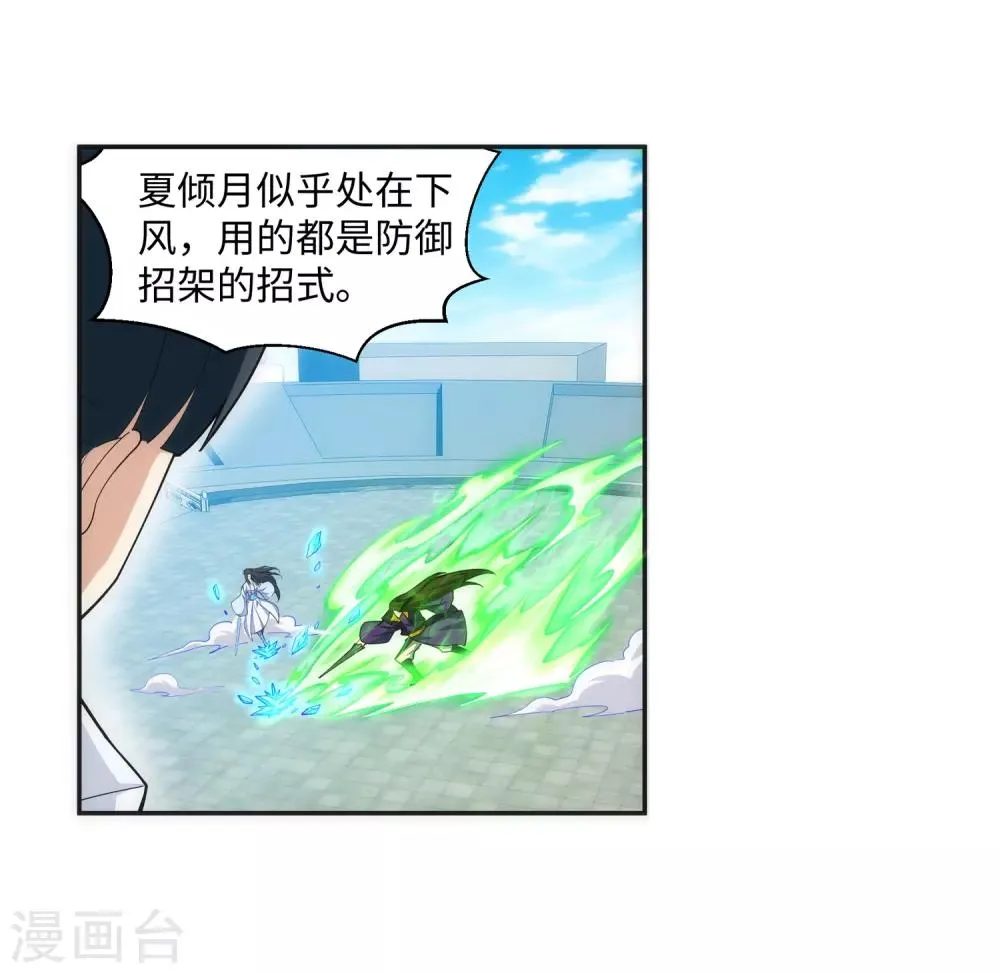 第141话 琉璃心、玲珑体 第16页
