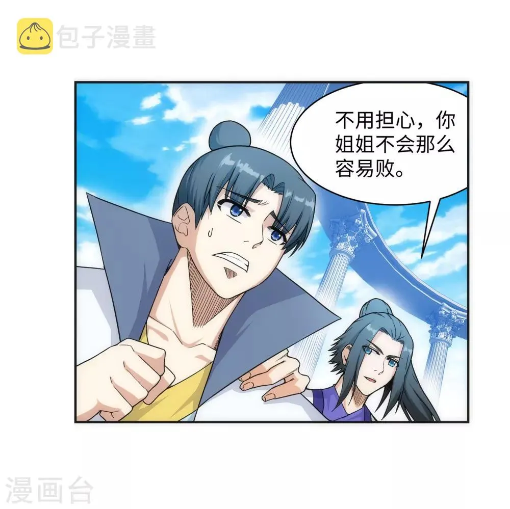 第141话 琉璃心、玲珑体 第17页