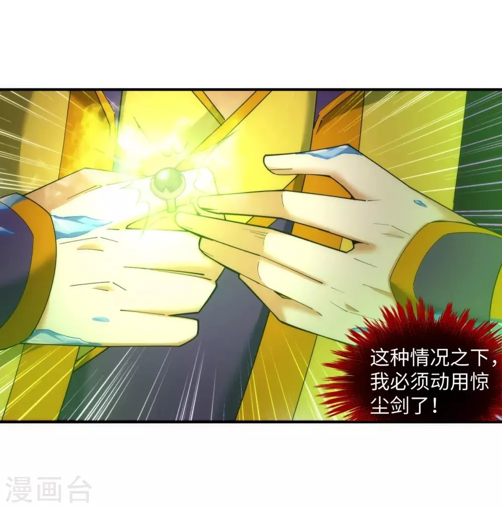 第141话 琉璃心、玲珑体 第25页