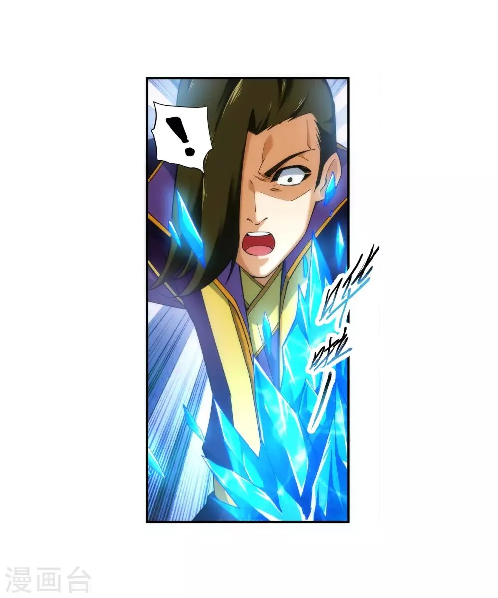 第141话 琉璃心、玲珑体 第27页