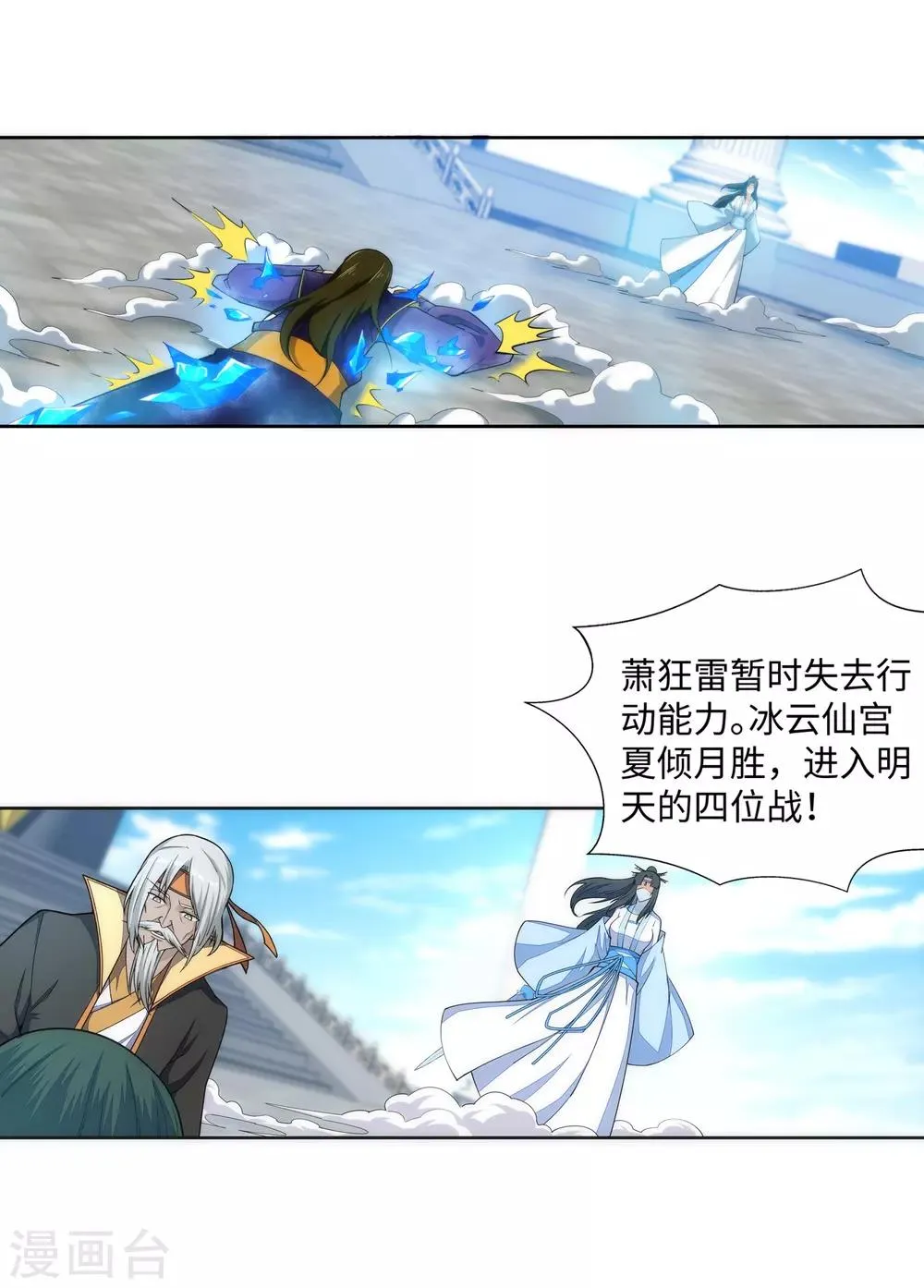 第141话 琉璃心、玲珑体 第28页