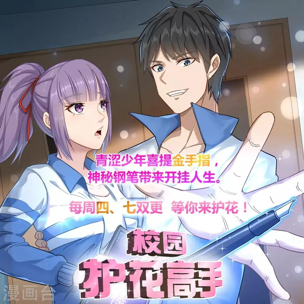 第141话 琉璃心、玲珑体 第37页