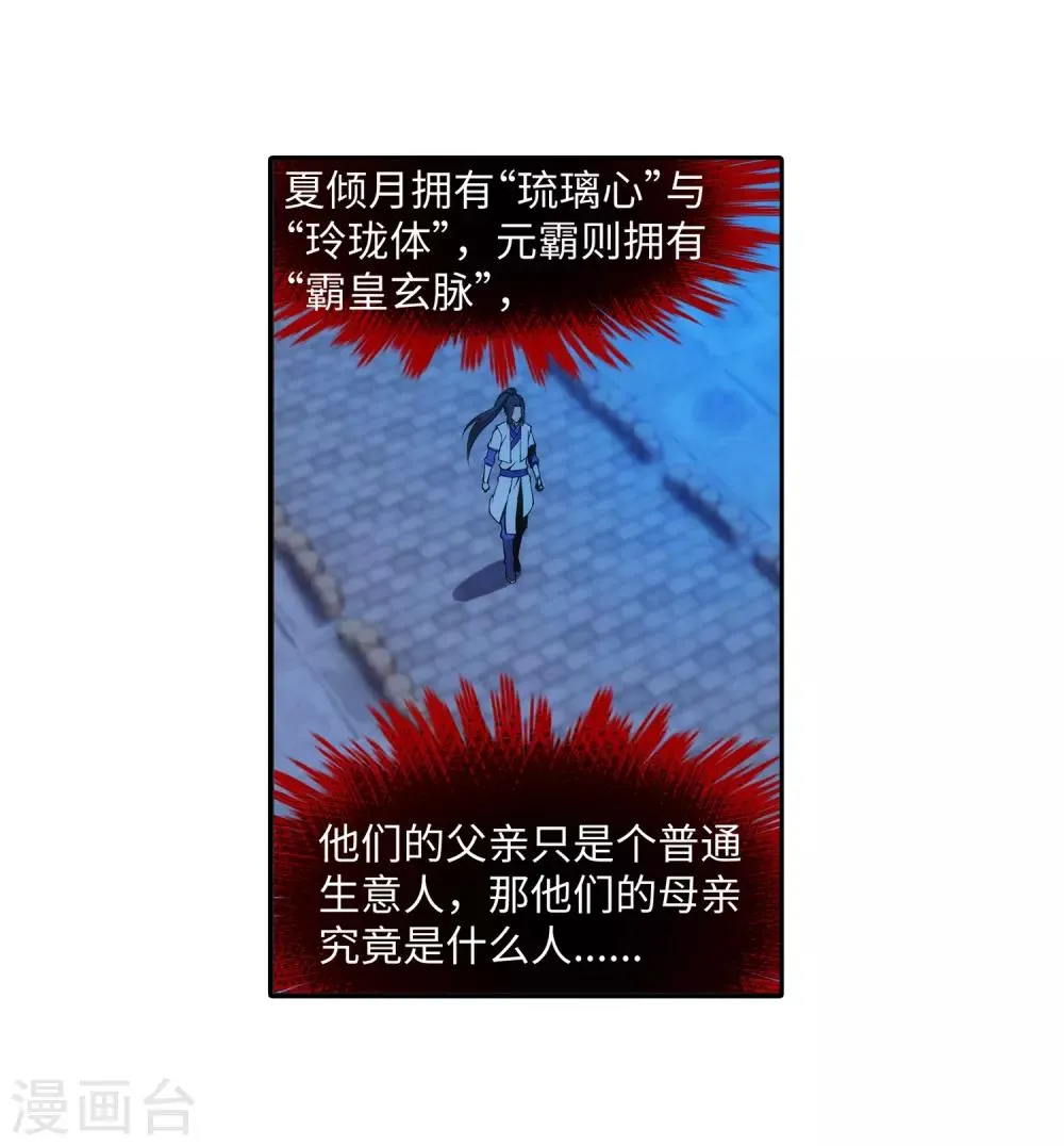 第142话 悄然种下的危机 第3页