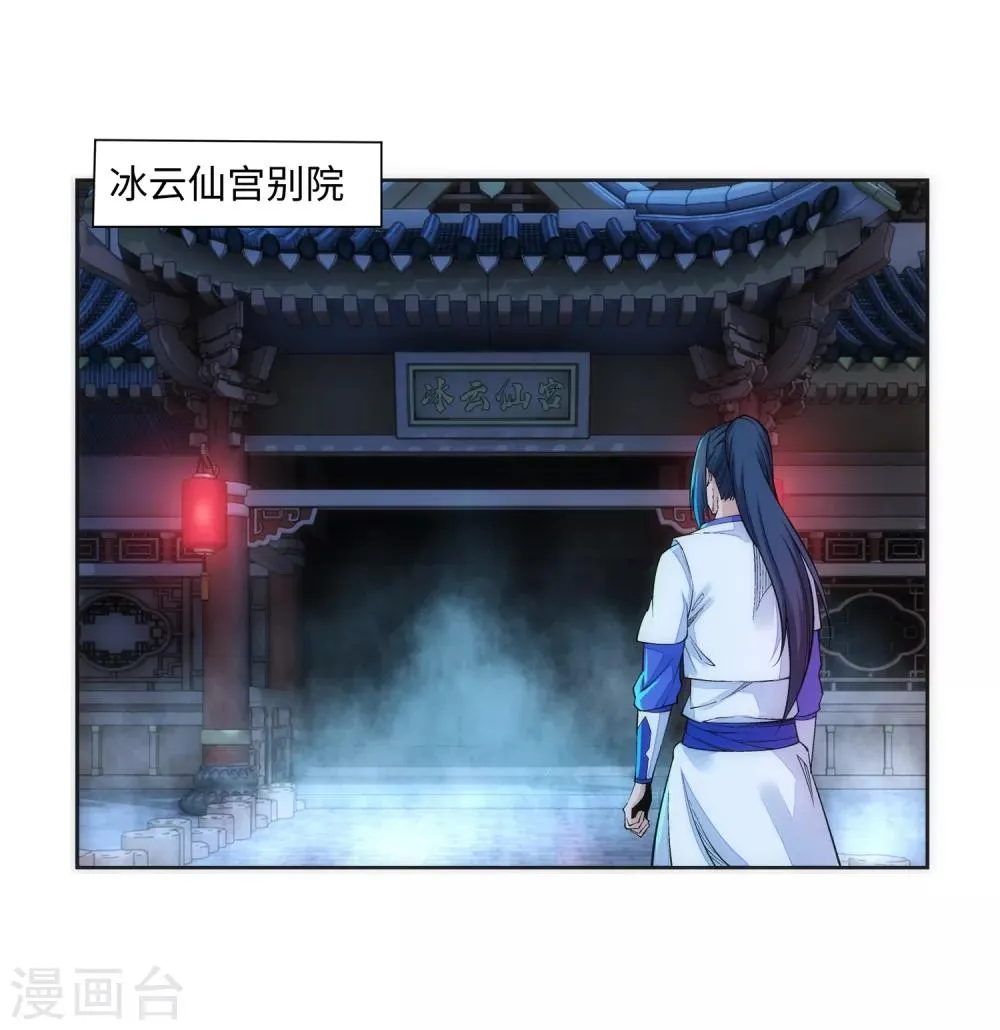 第142话 悄然种下的危机 第4页