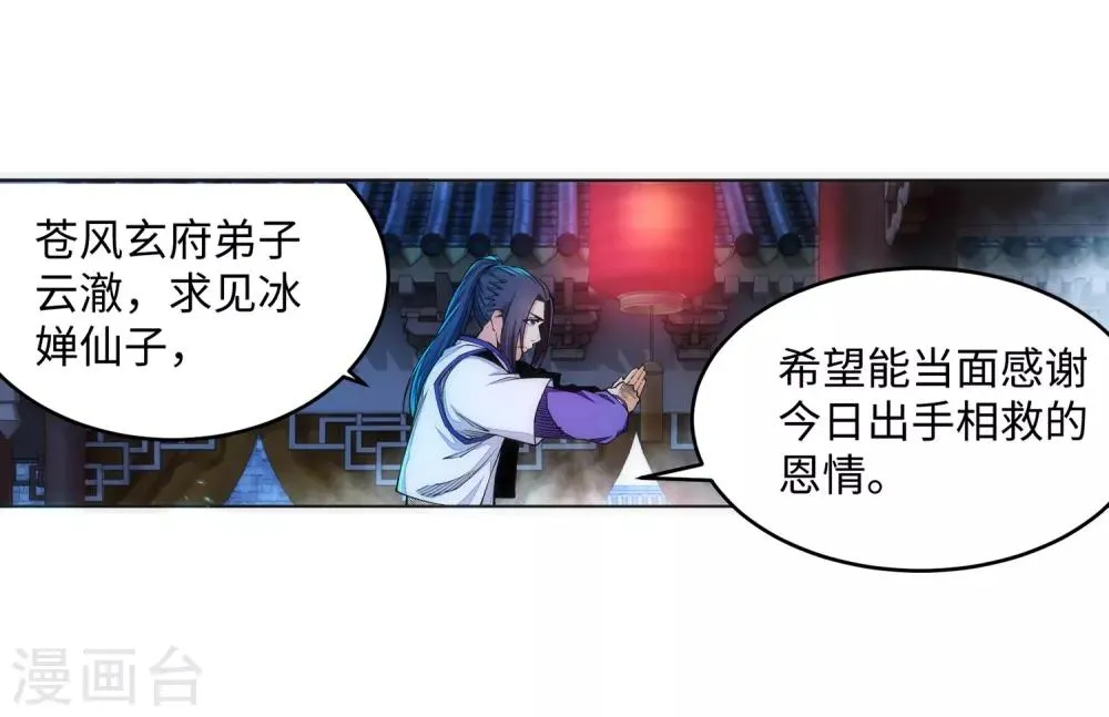 第142话 悄然种下的危机 第5页