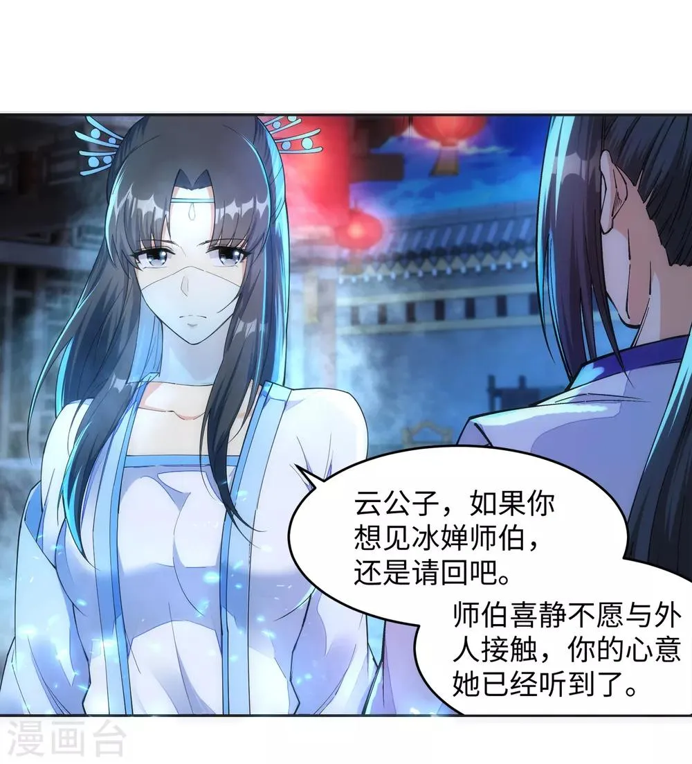 第142话 悄然种下的危机 第7页