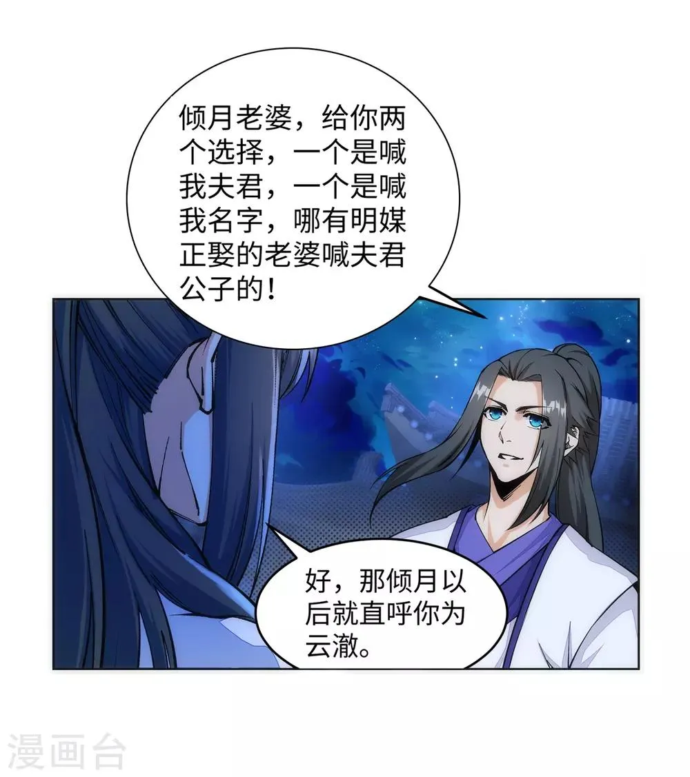 第142话 悄然种下的危机 第8页