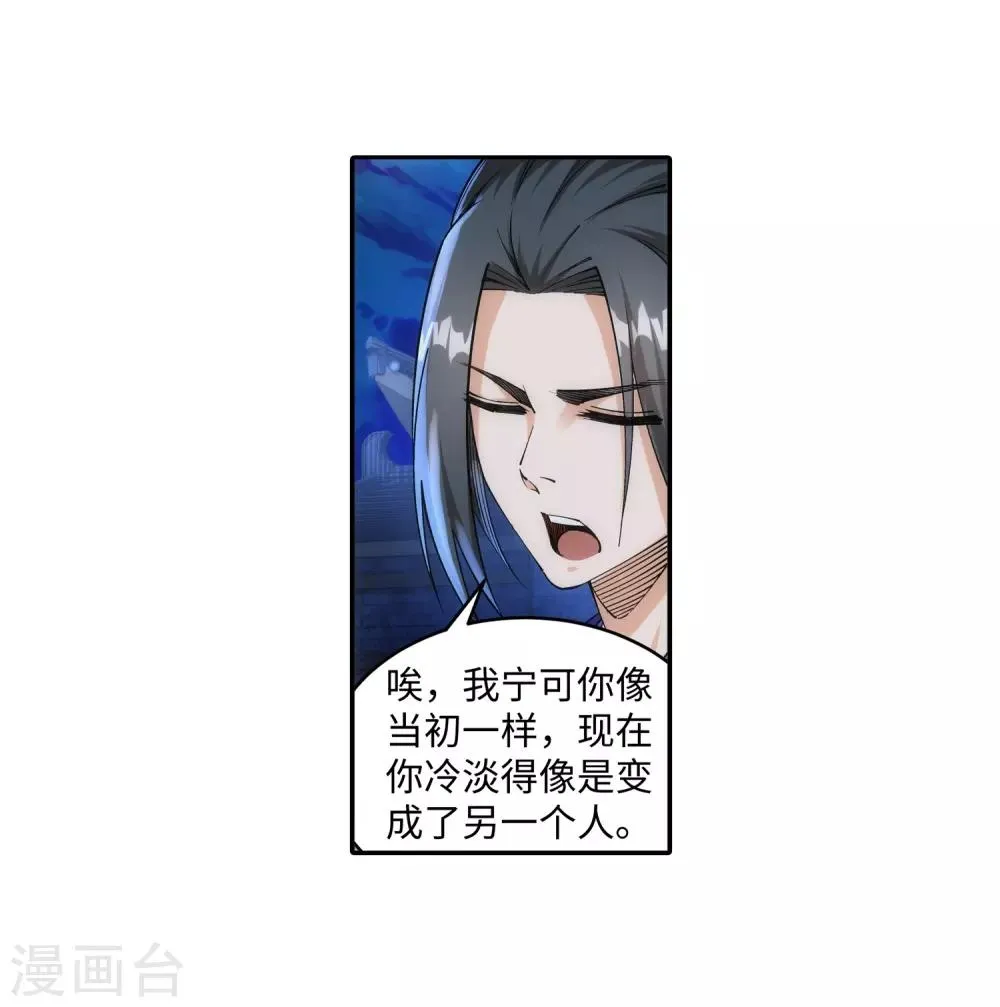 第142话 悄然种下的危机 第9页