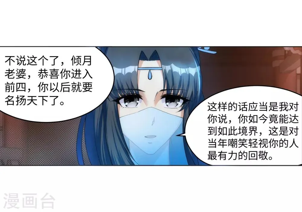 第142话 悄然种下的危机 第10页