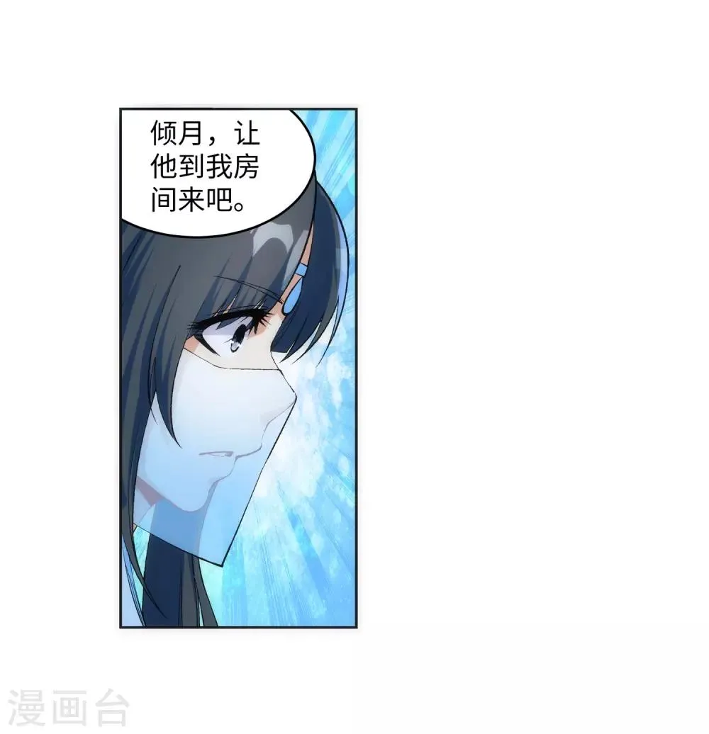 第142话 悄然种下的危机 第12页