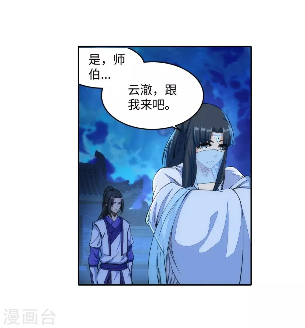第142话 悄然种下的危机 第13页