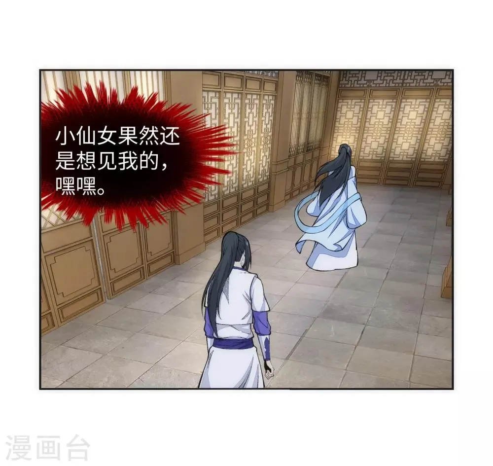 第142话 悄然种下的危机 第14页