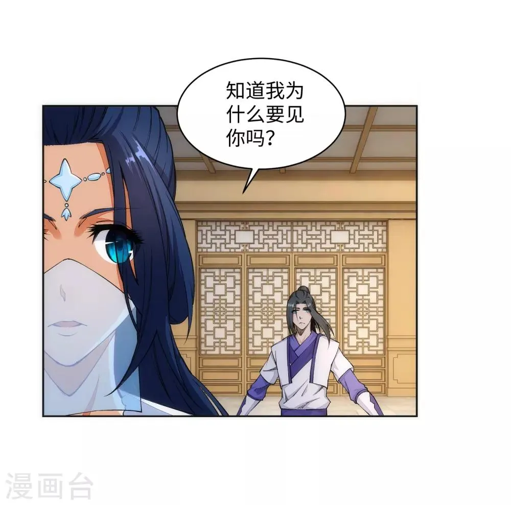 第142话 悄然种下的危机 第17页