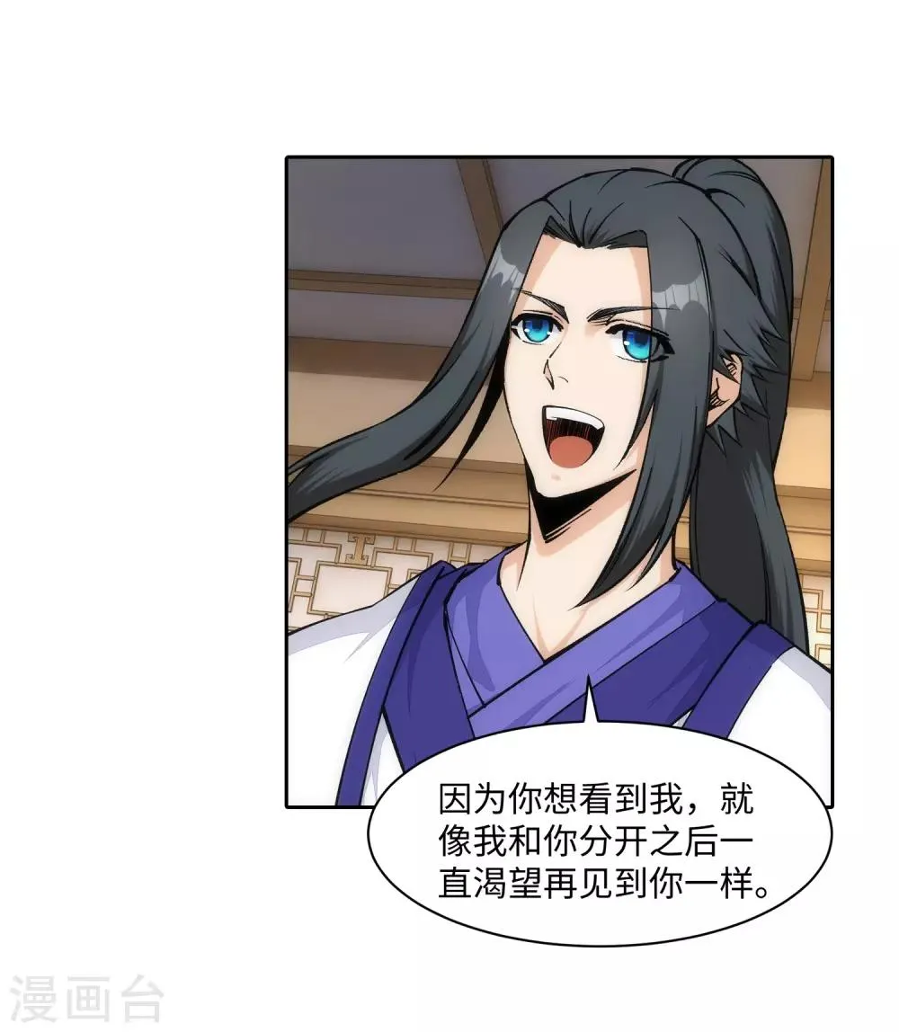 第142话 悄然种下的危机 第18页