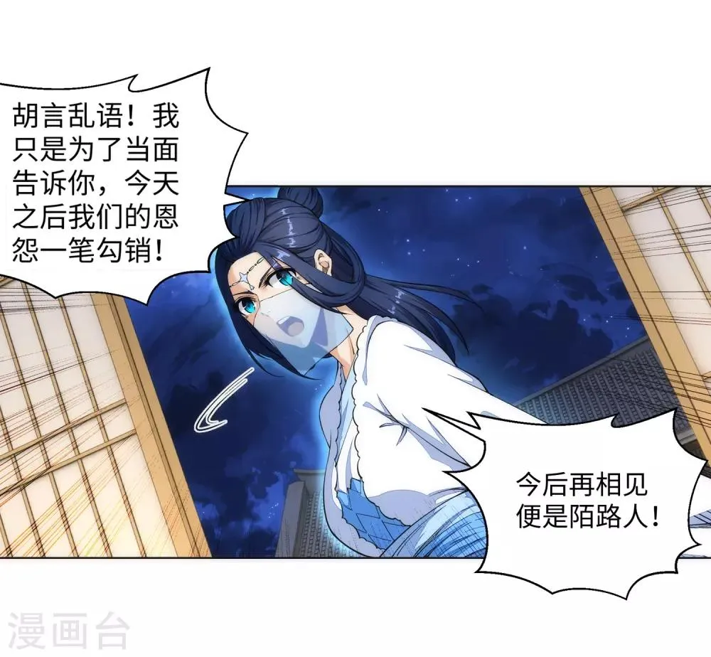 第142话 悄然种下的危机 第19页
