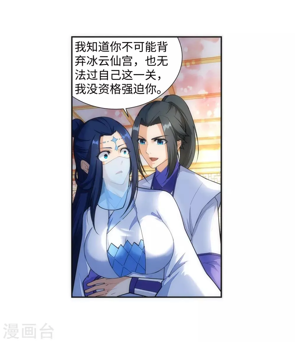 第142话 悄然种下的危机 第21页