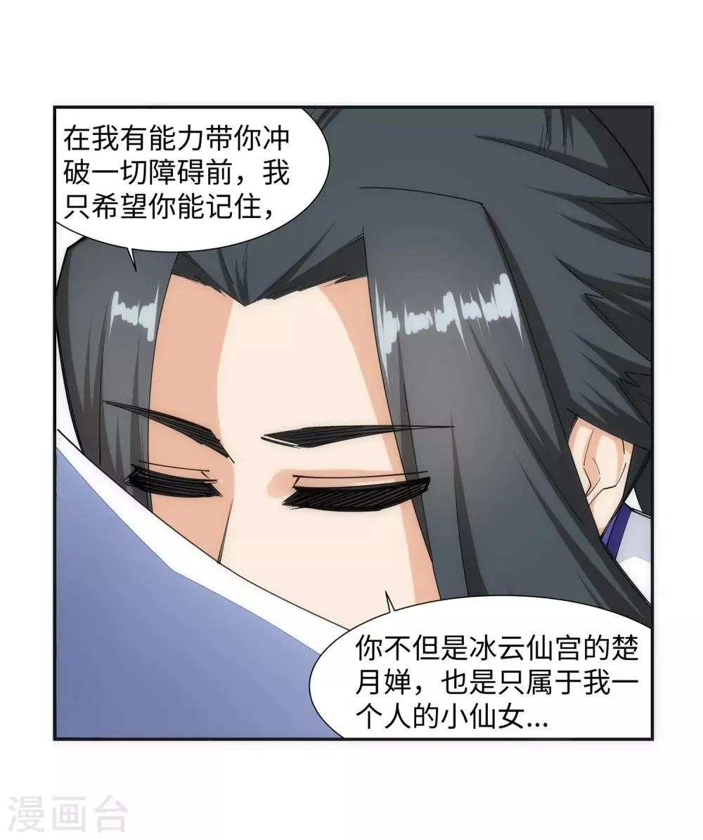 第142话 悄然种下的危机 第22页