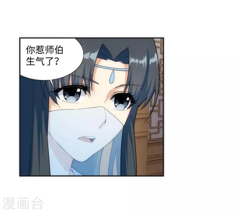 第142话 悄然种下的危机 第24页