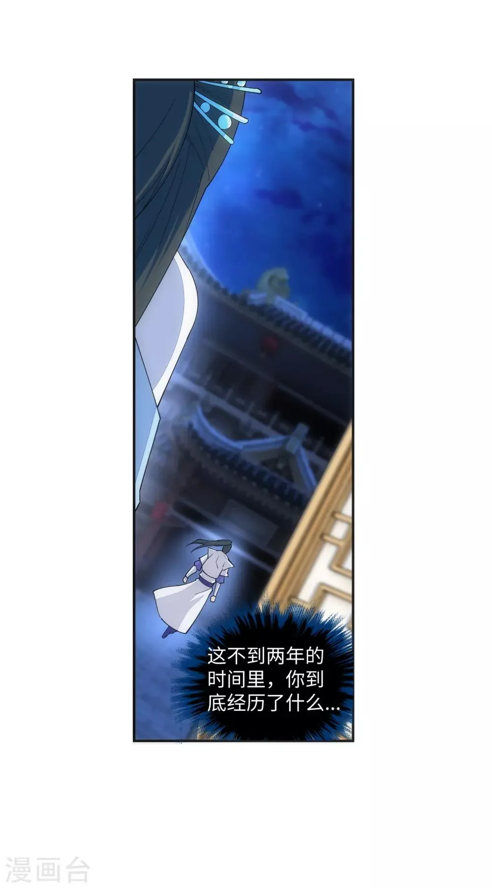 第142话 悄然种下的危机 第29页
