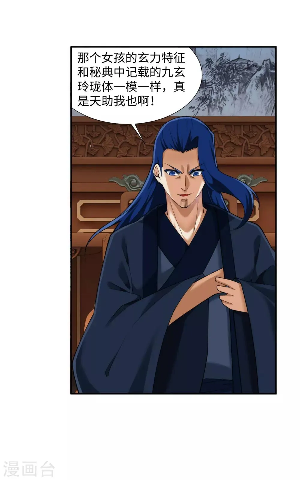 第142话 悄然种下的危机 第33页