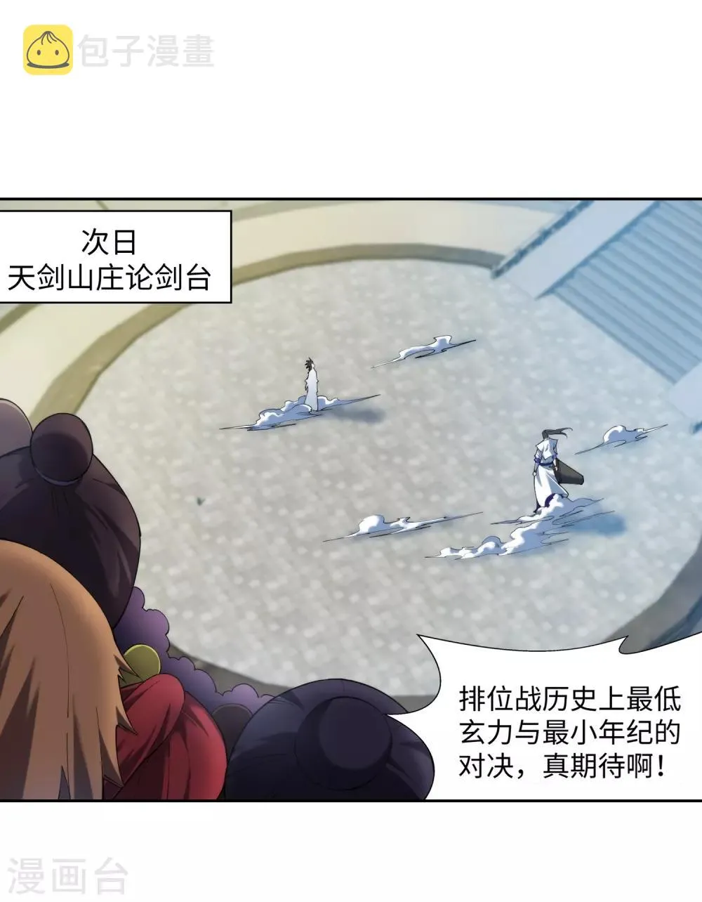 第142话 悄然种下的危机 第34页