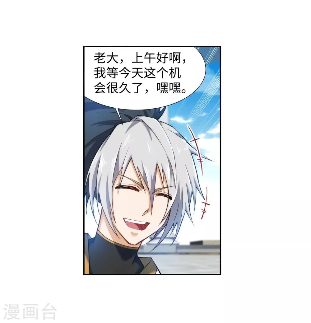 第142话 悄然种下的危机 第35页