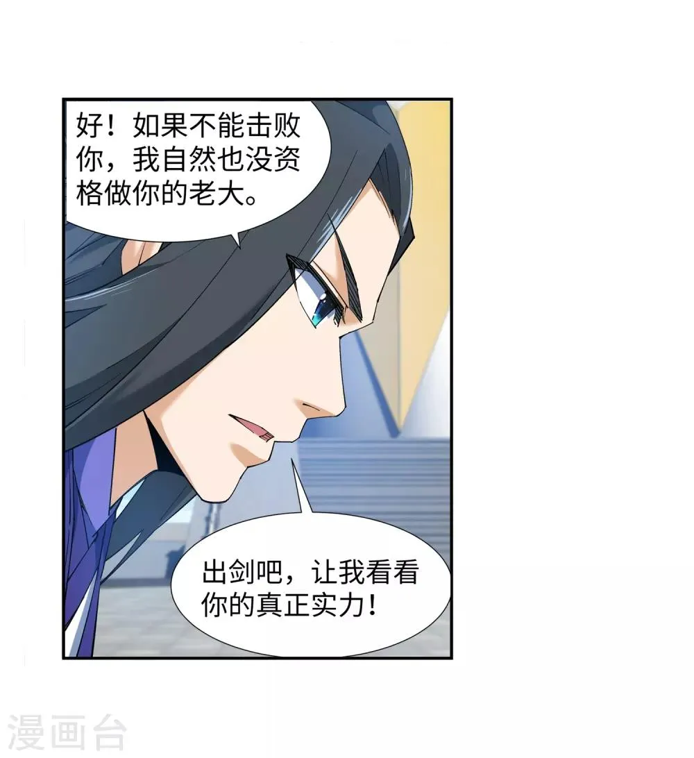 第142话 悄然种下的危机 第37页