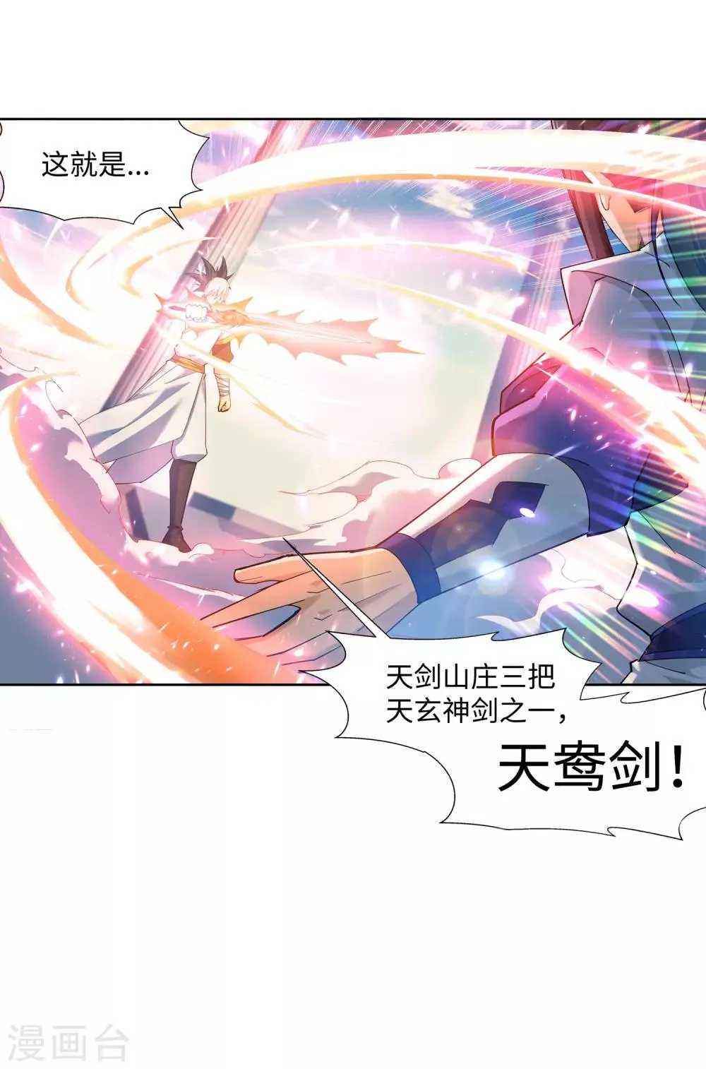 第142话 悄然种下的危机 第39页