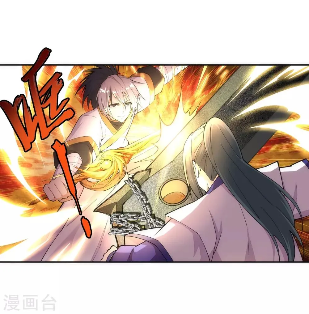 第143话 鸳鸯合璧 第6页