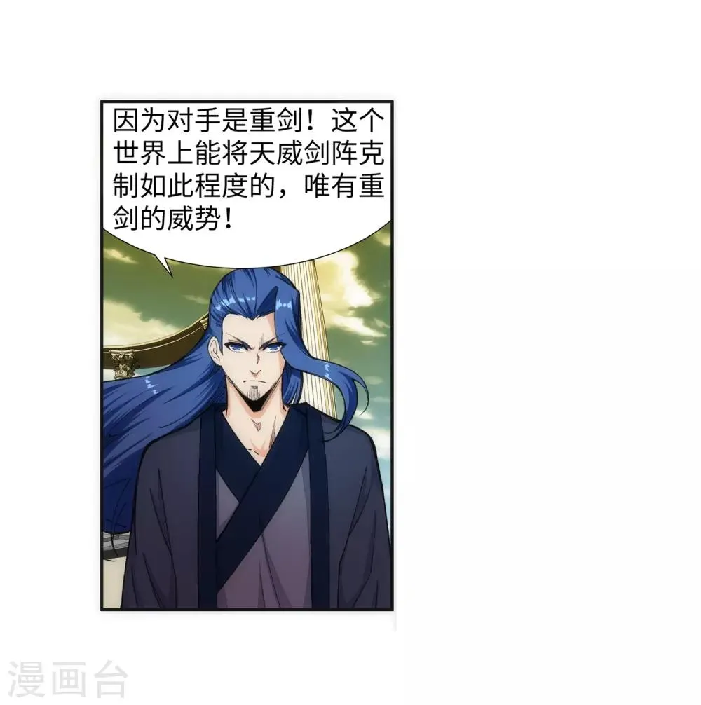第143话 鸳鸯合璧 第19页