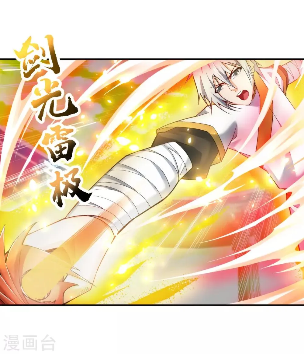 第143话 鸳鸯合璧 第23页