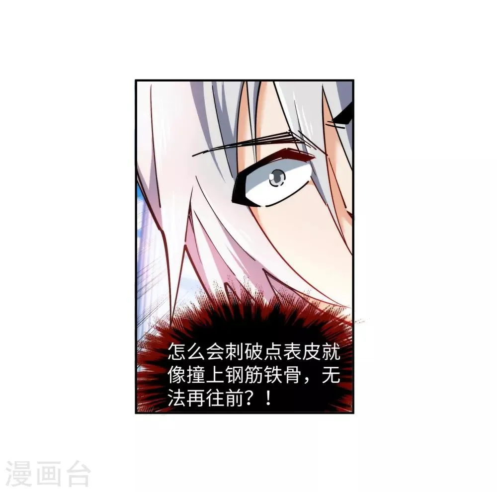 第143话 鸳鸯合璧 第25页