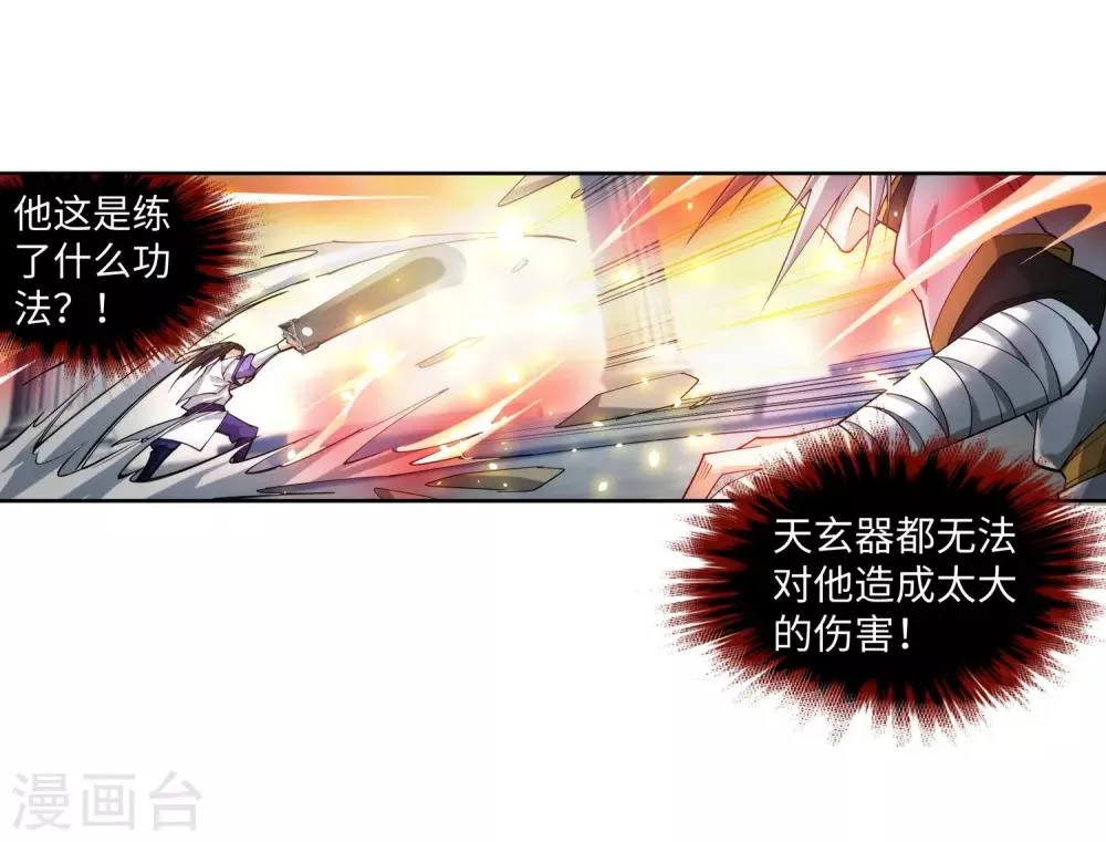第143话 鸳鸯合璧 第26页