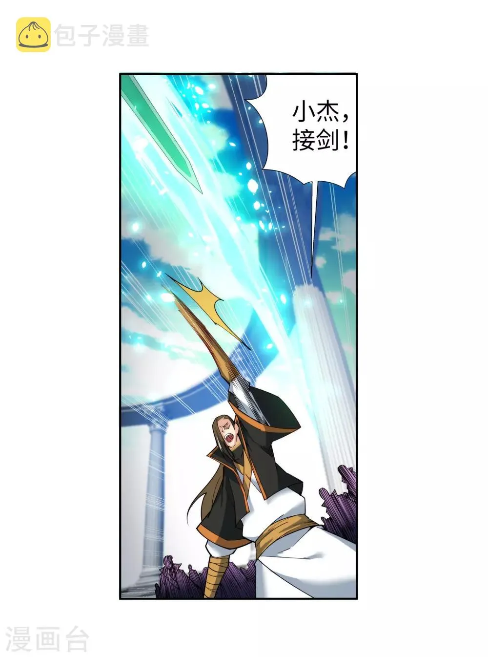 第143话 鸳鸯合璧 第31页