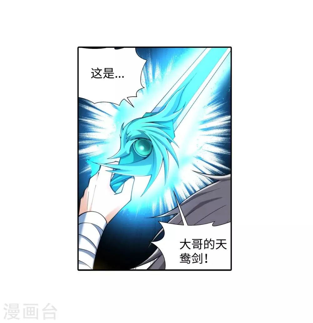 第143话 鸳鸯合璧 第33页