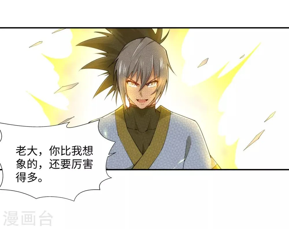 第143话 鸳鸯合璧 第35页
