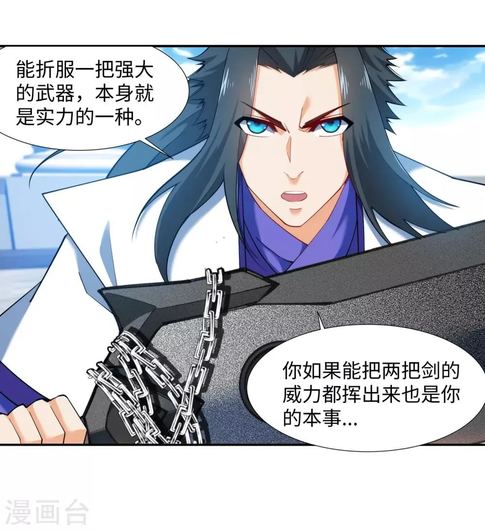 第143话 鸳鸯合璧 第36页