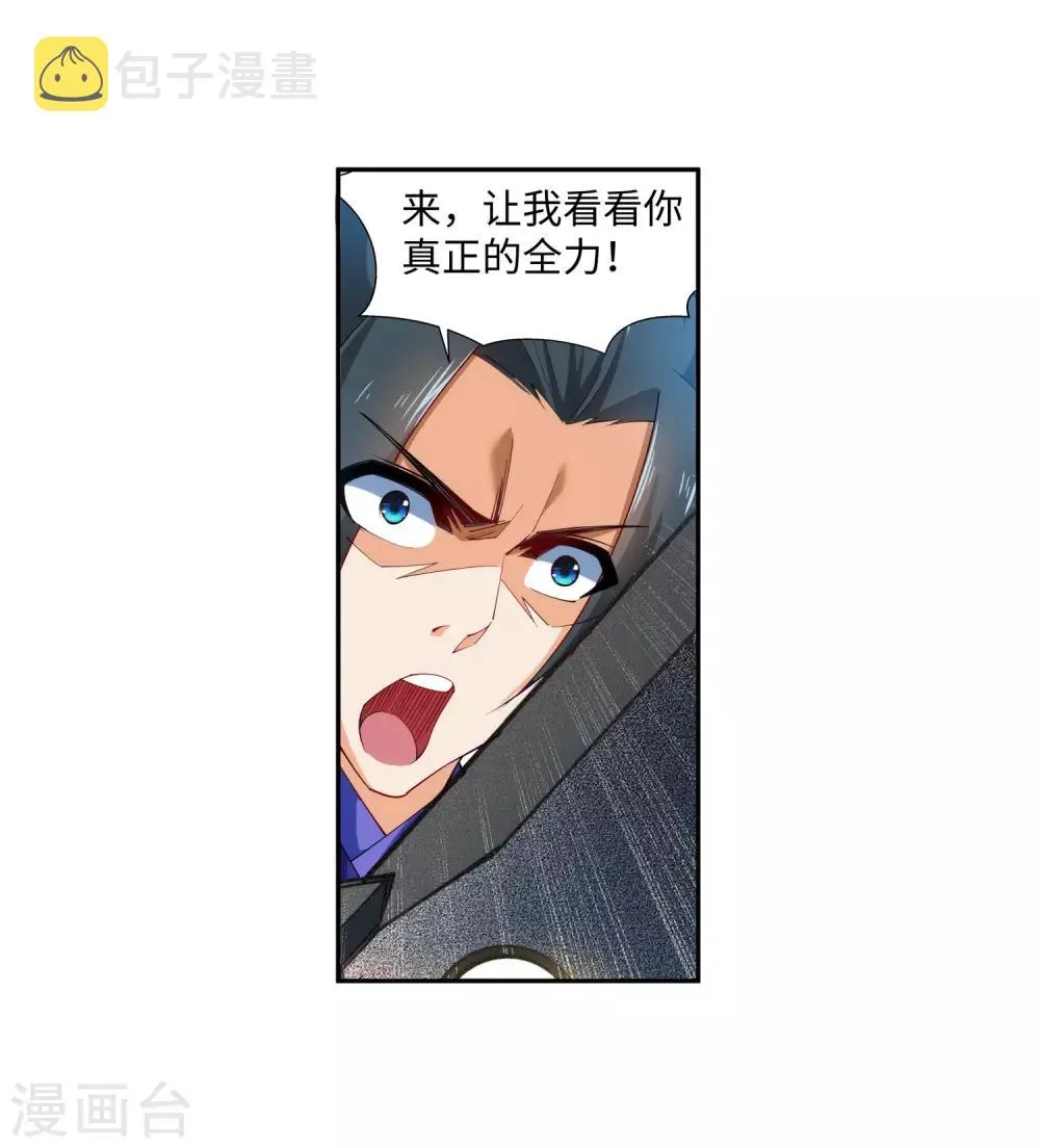 第143话 鸳鸯合璧 第37页