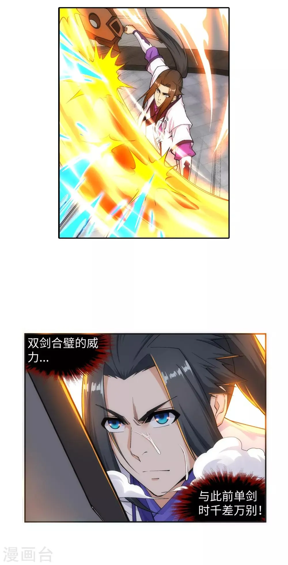 第144话 霸王怒 第3页